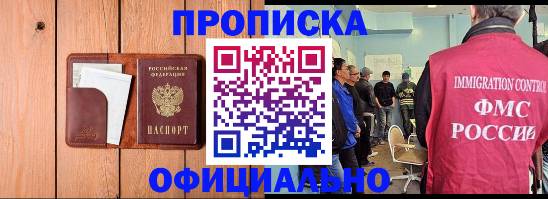 временная регистрация для школы в Нижнем Новгороде