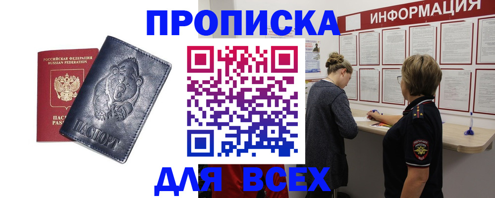 временная регистрация недорого в Нижнем Новгороде