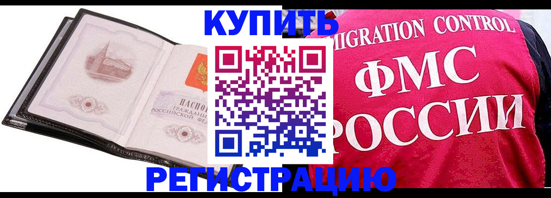 где прописаться в Нижнем Новгороде