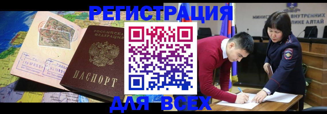 временная регистрация для всех в Нижнем Новгороде