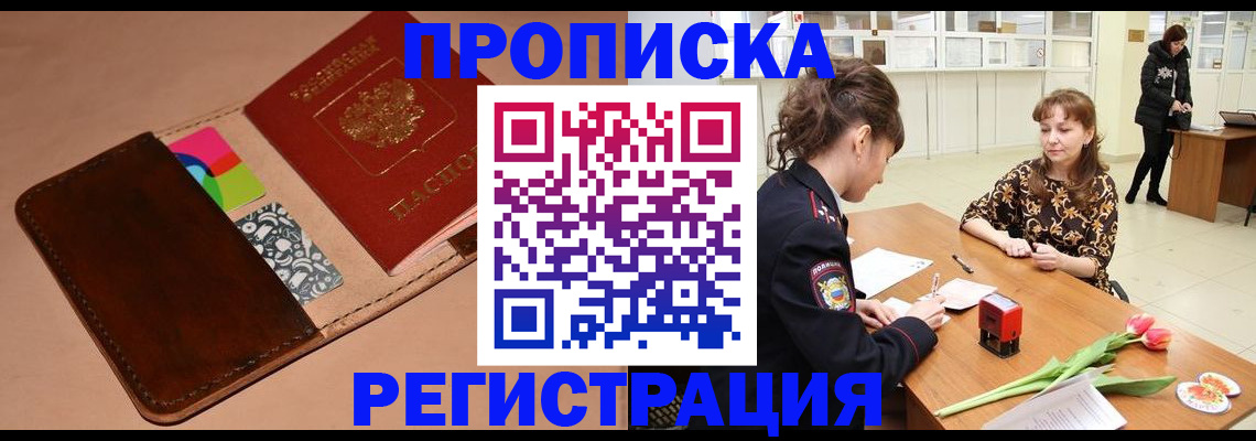 временная регистрация для всех в Нижнем Новгороде